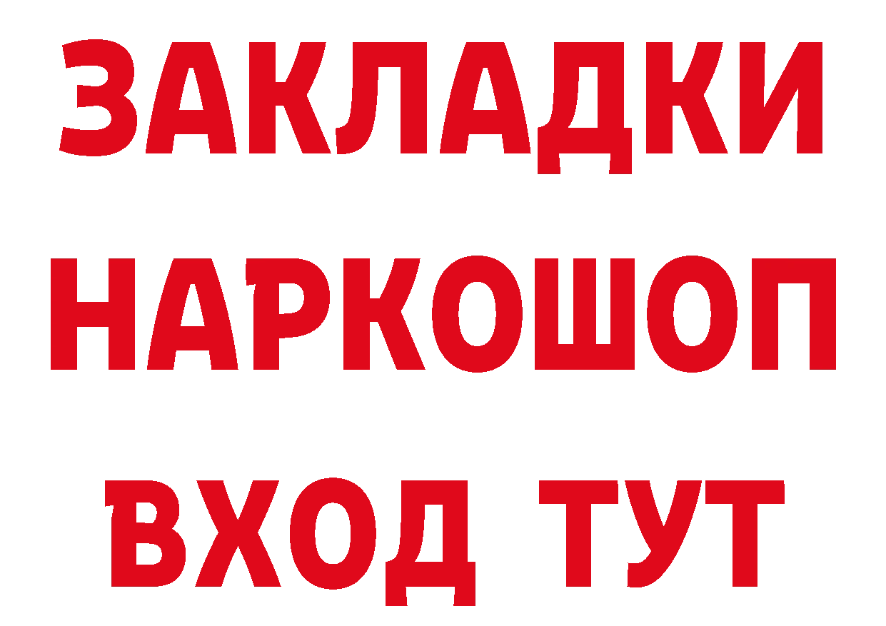 Где продают наркотики? даркнет формула Моздок